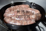 みかわ姫豚 COTTON 生サルシッチャ5本入り