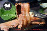 みかわ姫豚 COTTON サムギョプサル用スライス